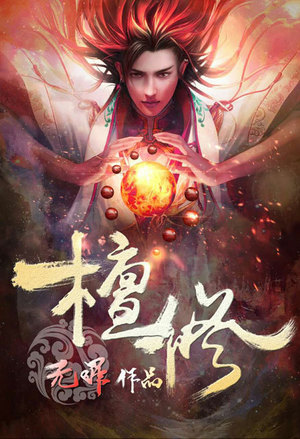 撩一送二：总裁大人，套路深！